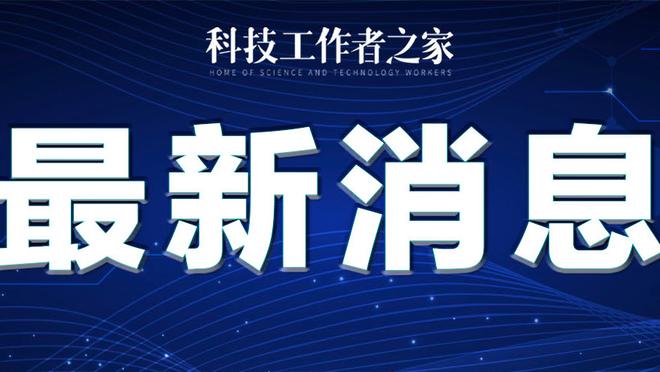 艾克森谈重回国家队：这是一种荣誉，哪怕让我上5分钟我也会拼