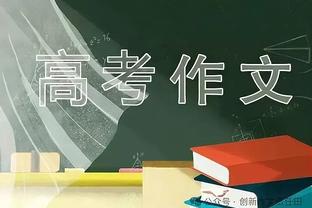 安切洛蒂第10次率队打进欧冠半决赛，追平瓜帅并列最多