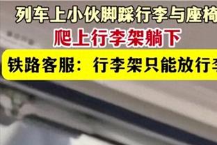 追梦：我们一直在输&这并不鼓舞人心 今天的表现不是一线希望