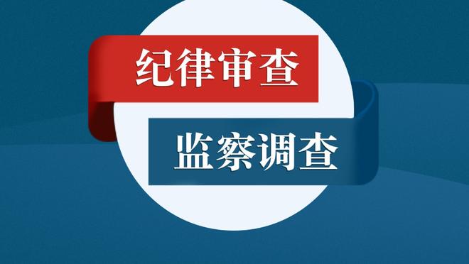 墨菲：这场比赛对我的恢复帮助很大 我的身体感觉更好了